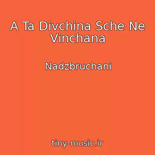 کاور آهنگ A Ta Dіvchina Sche Ne Vіnchana از Nadzbruchani
