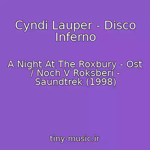 کاور آهنگ Cyndi Lauper - Disco Inferno از A Night At The Roxbury - Ost / Noch V Roksberi - Saundtrek (1998)