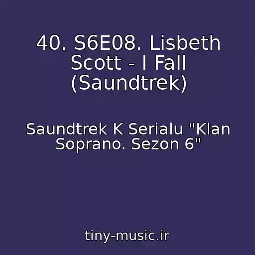 کاور آهنگ 40. S6E08. Lisbeth Scott - I Fall (Saundtrek) از Saundtrek K Serialu "Klan Soprano. Sezon 6"