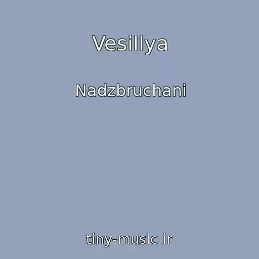 کاور آهنگ Vesіllya از Nadzbruchani