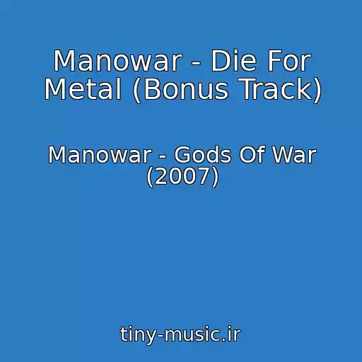 کاور آهنگ Manowar - Die For Metal (Bonus Track) از Manowar - Gods Of War (2007)