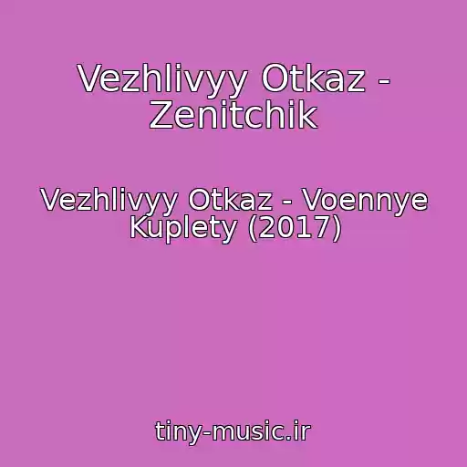 کاور آهنگ Vezhlivyy Otkaz - Zenitchik از Vezhlivyy Otkaz - Voennye Kuplety (2017)