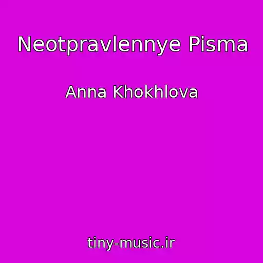 کاور آهنگ Neotpravlennye Pisma از Anna Khokhlova