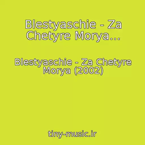 کاور آهنگ Blestyaschie - Za Chetyre Morya... از Blestyaschie - Za Chetyre Morya (2002)