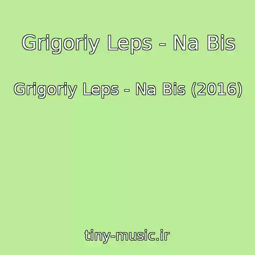 کاور آهنگ Grigoriy Leps - Na Bis از Grigoriy Leps - Na Bis (2016)