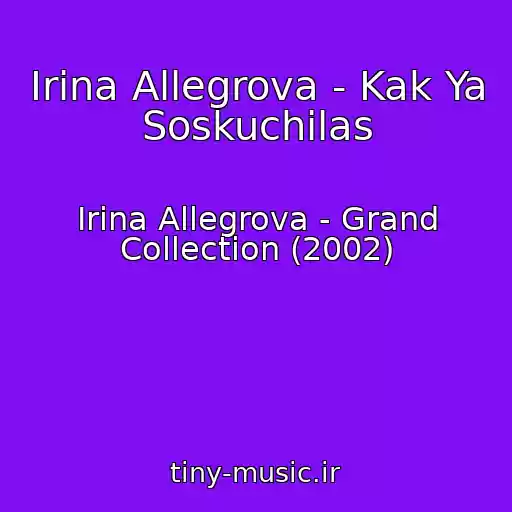 کاور آهنگ Irina Allegrova - Kak Ya Soskuchilas از Irina Allegrova - Grand Collection (2002)