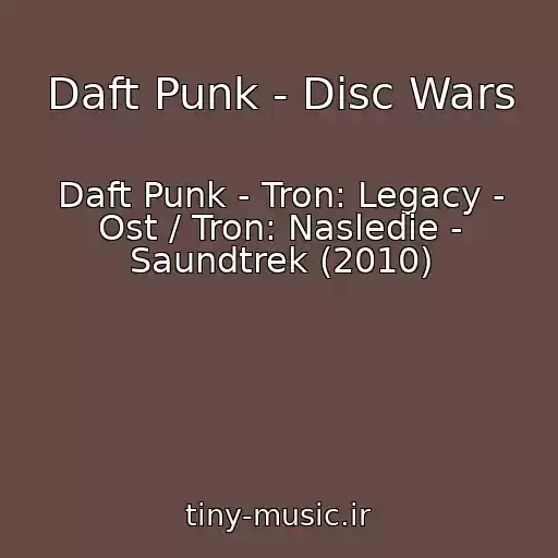 کاور آهنگ Daft Punk - Disc Wars از Daft Punk - Tron: Legacy - Ost / Tron: Nasledie - Saundtrek (2010)