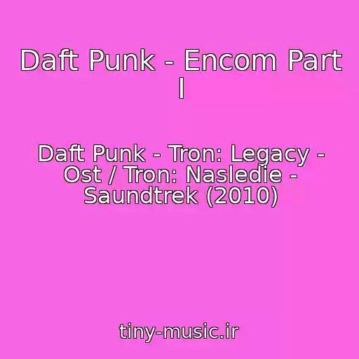 کاور آهنگ Daft Punk - Encom Part I از Daft Punk - Tron: Legacy - Ost / Tron: Nasledie - Saundtrek (2010)