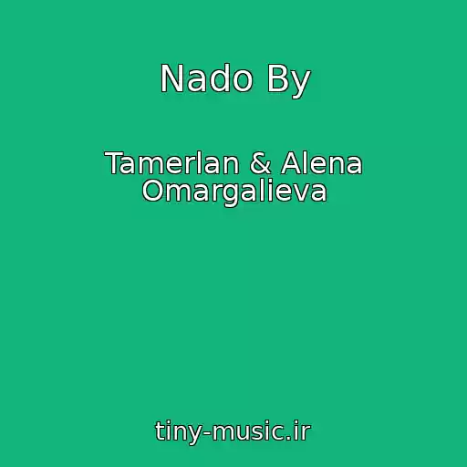 کاور آهنگ Nado By از Tamerlan & Alena Omargalieva