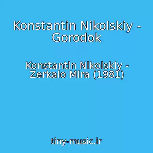 کاور آهنگ Konstantin Nikolskiy - Gorodok از Konstantin Nikolskiy - Zerkalo Mira (1981)