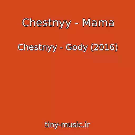 کاور آهنگ Chestnyy - Mama از Chestnyy - Gody (2016)