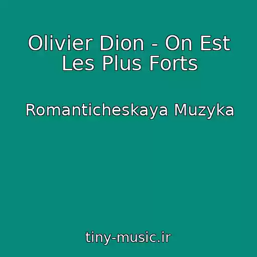 کاور آهنگ Olivier Dion - On Est Les Plus Forts از Romanticheskaya Muzyka