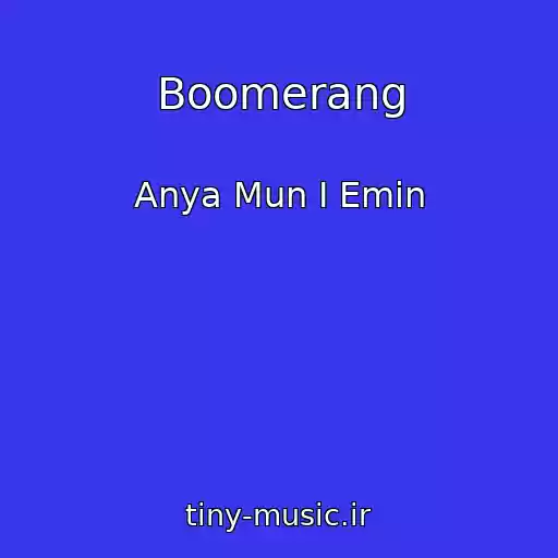 کاور آهنگ Boomerang از Anya Mun I Emin