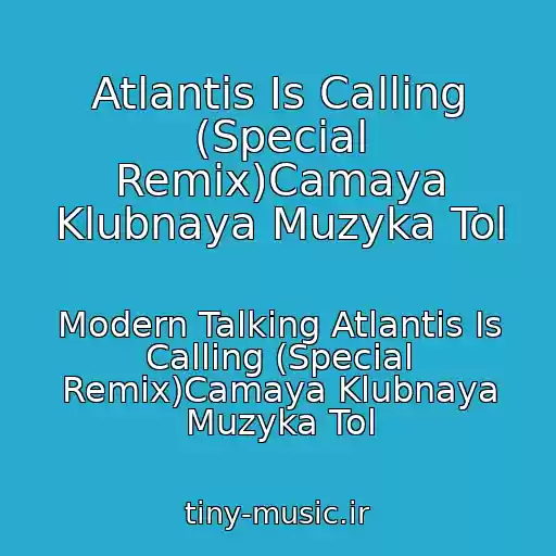کاور آهنگ Atlantis Is Calling (Special Remix)Camaya Klubnaya Muzyka Tol از Modern Talking Atlantis Is Calling (Special Remix)Camaya Klubnaya Muzyka Tol
