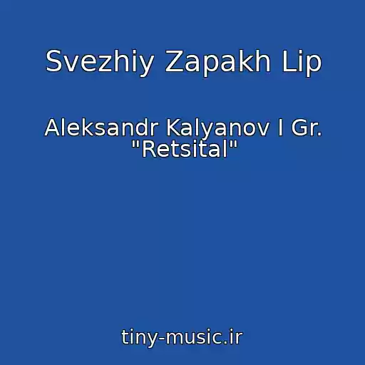 کاور آهنگ Svezhiy Zapakh Lip از Aleksandr Kalyanov I Gr. "Retsital"