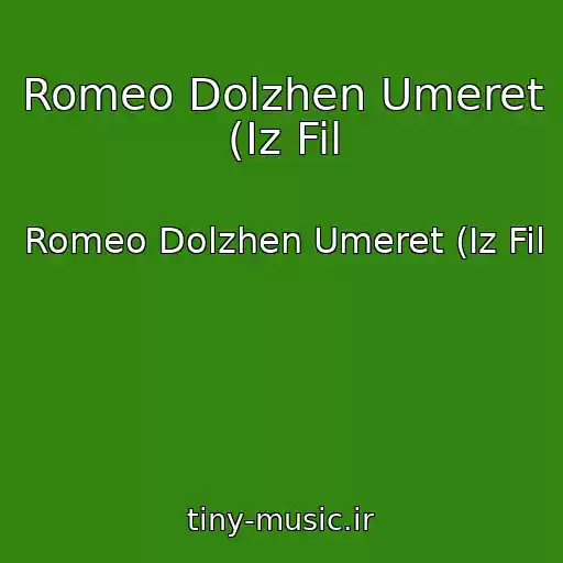 کاور آهنگ Romeo Dolzhen Umeret (Iz Fil از Romeo Dolzhen Umeret (Iz Fil