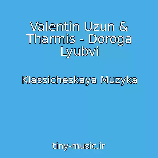 کاور آهنگ Valentin Uzun & Tharmis - Doroga Lyubvi از Klassicheskaya Muzyka