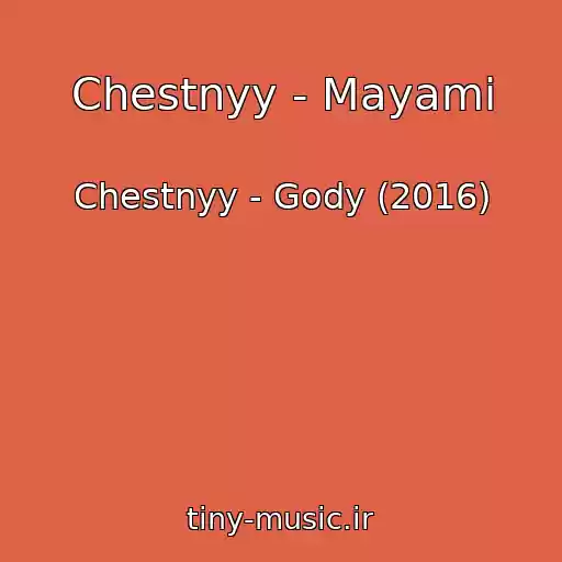کاور آهنگ Chestnyy - Mayami از Chestnyy - Gody (2016)