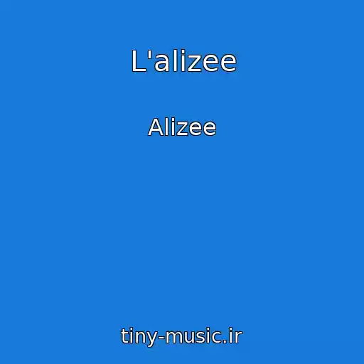 کاور آهنگ L'alizee از Alizee