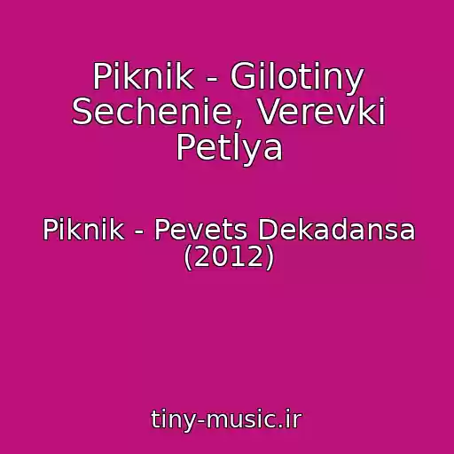 کاور آهنگ Piknik - Gilotiny Sechenie, Verevki Petlya از Piknik - Pevets Dekadansa (2012)
