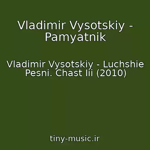 کاور آهنگ Vladimir Vysotskiy - Pamyatnik از Vladimir Vysotskiy - Luchshie Pesni. Chast Iii (2010)