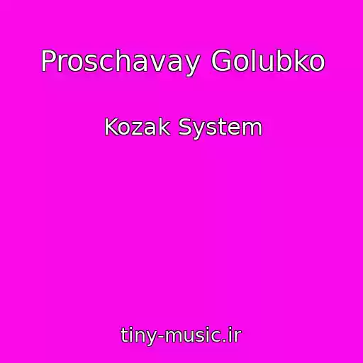کاور آهنگ Proschavay Golubko از Kozak System