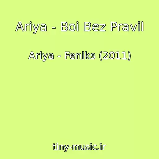 کاور آهنگ Ariya - Boi Bez Pravil از Ariya - Feniks (2011)