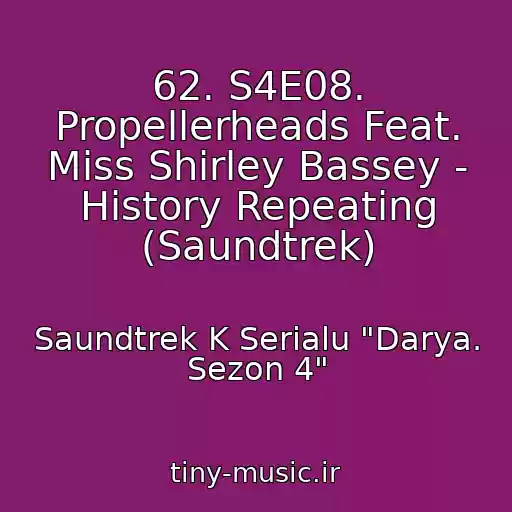 کاور آهنگ 62. S4E08. Propellerheads Feat. Miss Shirley Bassey - History Repeating (Saundtrek) از Saundtrek K Serialu "Darya. Sezon 4"