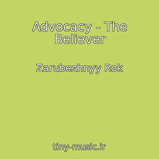 کاور آهنگ Advocacy - The Believer از Zarubezhnyy Rok
