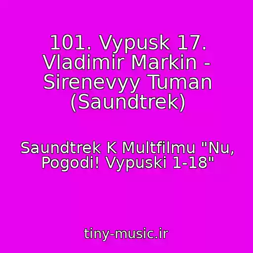کاور آهنگ 101. Vypusk 17. Vladimir Markin - Sirenevyy Tuman (Saundtrek) از Saundtrek K Multfilmu "Nu, Pogodi! Vypuski 1-18"