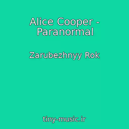 کاور آهنگ Alice Cooper - Paranormal از Zarubezhnyy Rok