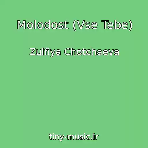 کاور آهنگ Molodost (Vse Tebe) از Zulfiya Chotchaeva