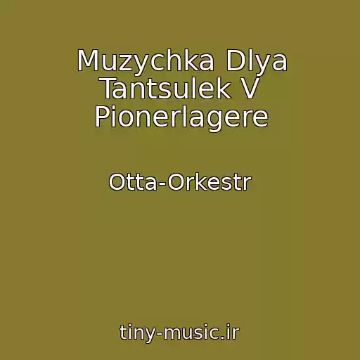 کاور آهنگ Muzychka Dlya Tantsulek V Pionerlagere از Otta-Orkestr