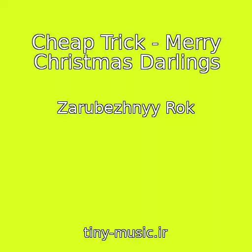 کاور آهنگ Cheap Trick - Merry Christmas Darlings از Zarubezhnyy Rok