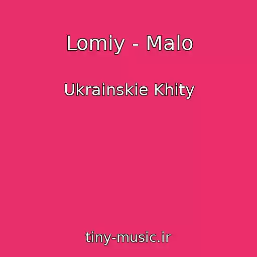 کاور آهنگ Lomiy - Malo از Ukrainskie Khity