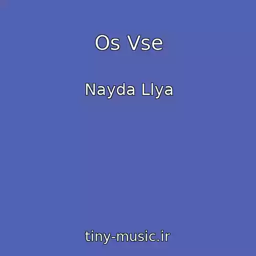 کاور آهنگ Os Vse از Nayda Llya