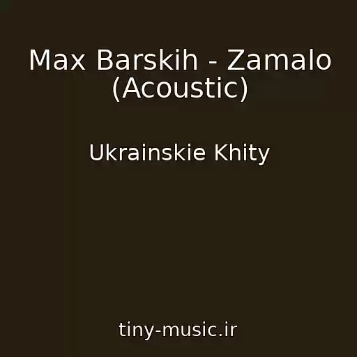 کاور آهنگ Max Barskih - Zamalo (Acoustic) از Ukrainskie Khity
