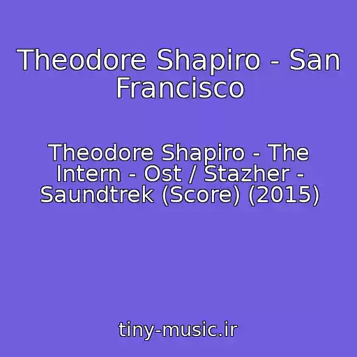 کاور آهنگ Theodore Shapiro - San Francisco از Theodore Shapiro - The Intern - Ost / Stazher - Saundtrek (Score) (2015)