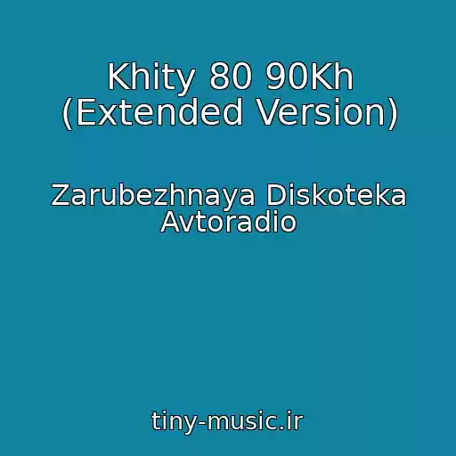 کاور آهنگ Khity 80 90Kh (Extended Version) از Zarubezhnaya Diskoteka Avtoradio