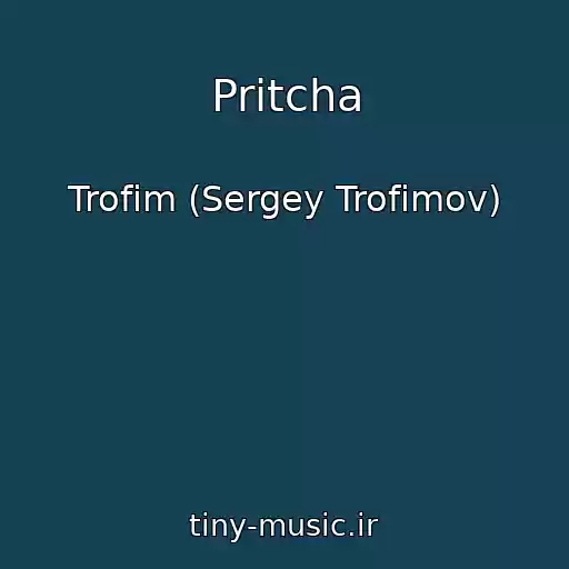 کاور آهنگ Pritcha از Trofim (Sergey Trofimov)