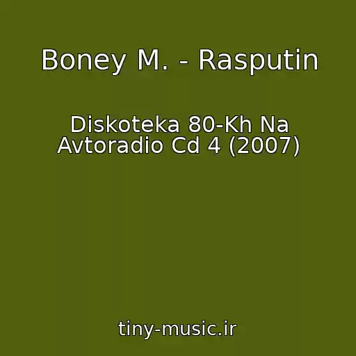 کاور آهنگ Boney M. - Rasputin از Diskoteka 80-Kh Na Avtoradio Cd 4 (2007)