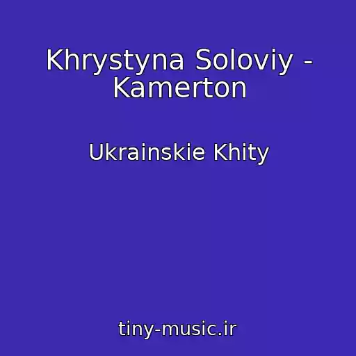 کاور آهنگ Khrystyna Soloviy - Kamerton از Ukrainskie Khity