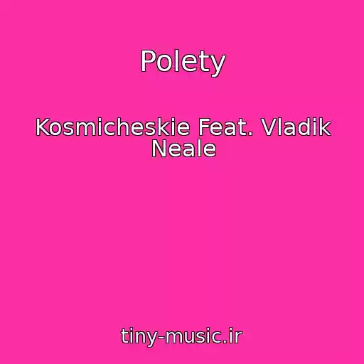 کاور آهنگ Polety از Kosmicheskie Feat. Vladik Neale