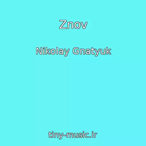 کاور آهنگ Znov از Nikolay Gnatyuk