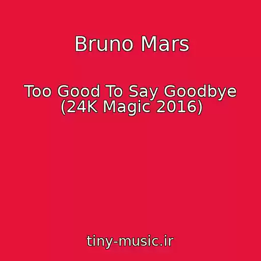 کاور آهنگ Bruno Mars از Too Good To Say Goodbye (24K Magic 2016)