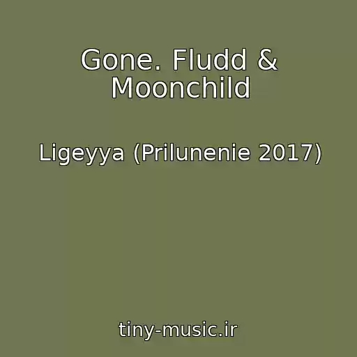 کاور آهنگ Gone. Fludd & Moonchild از Ligeyya (Prilunenie 2017)