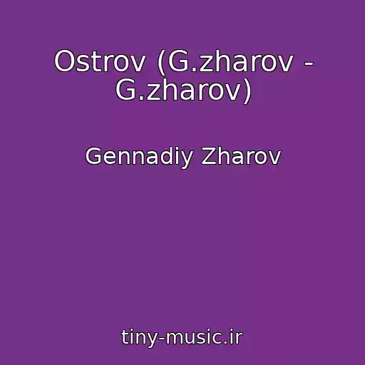 کاور آهنگ Ostrov (G.zharov - G.zharov) از Gennadiy Zharov