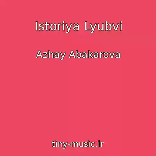 کاور آهنگ Istoriya Lyubvi از Azhay Abakarova