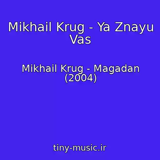 کاور آهنگ Mikhail Krug - Ya Znayu Vas از Mikhail Krug - Magadan (2004)