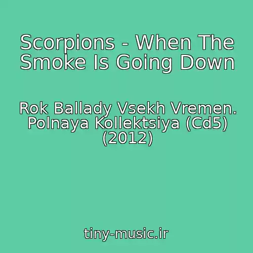 کاور آهنگ Scorpions - When The Smoke Is Going Down از Rok Ballady Vsekh Vremen. Polnaya Kollektsiya (Cd5) (2012)